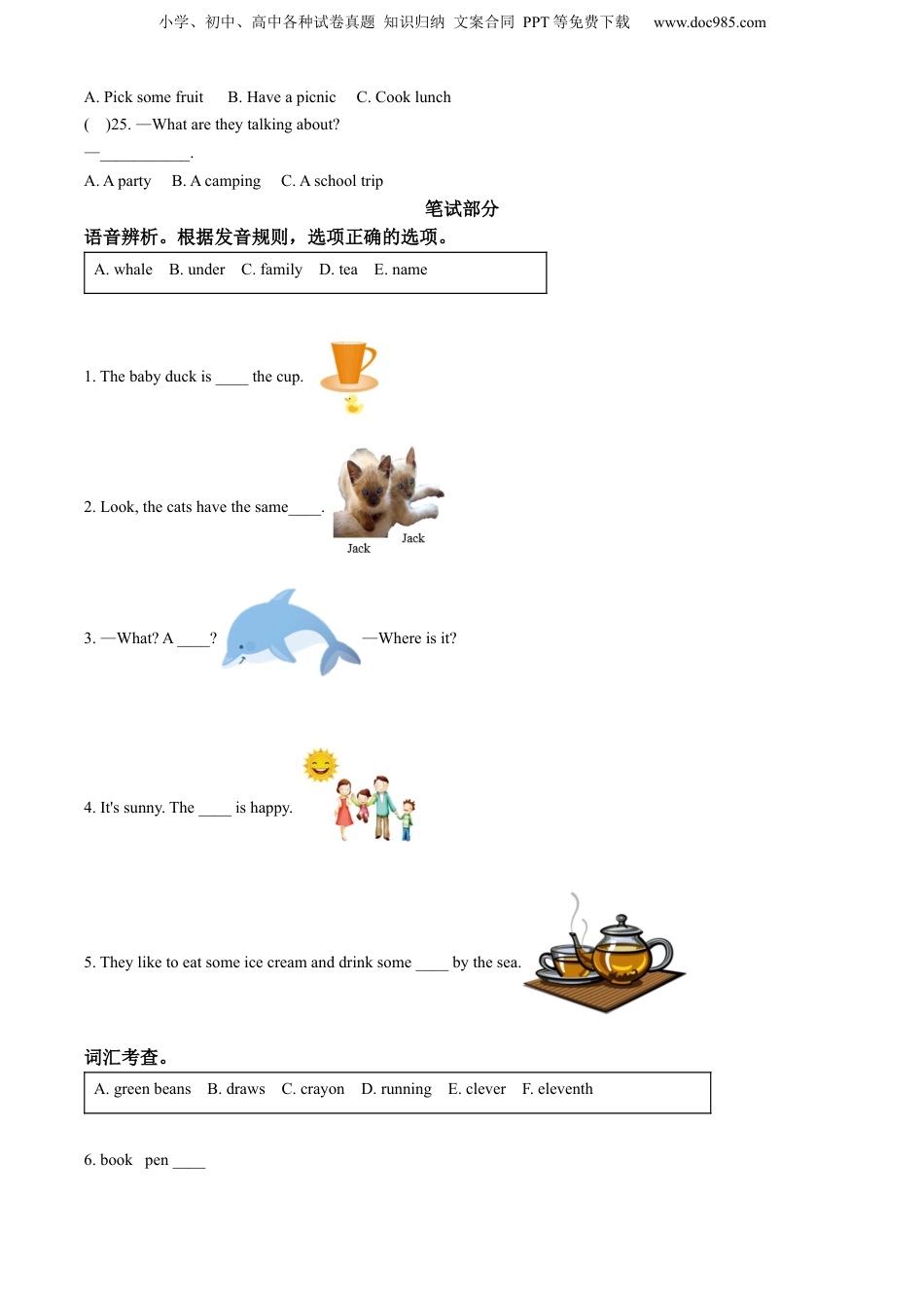 2021年浙江省温州市永嘉县人教PEP版六年级下册毕业考试英语试卷（原卷版）.docx