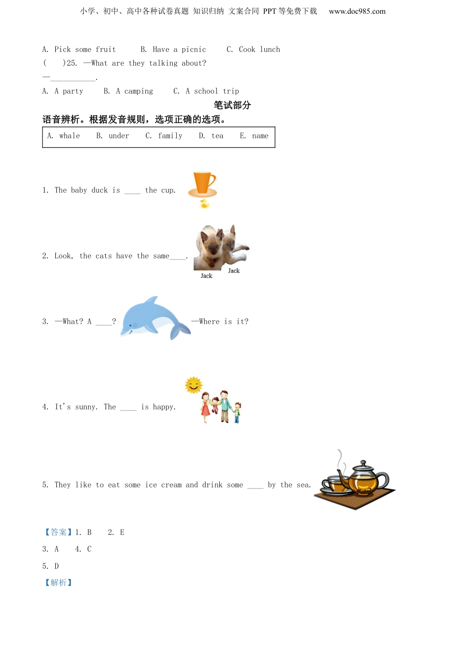 2021年浙江省温州市永嘉县人教PEP版六年级下册毕业考试英语试卷（解析版）.docx