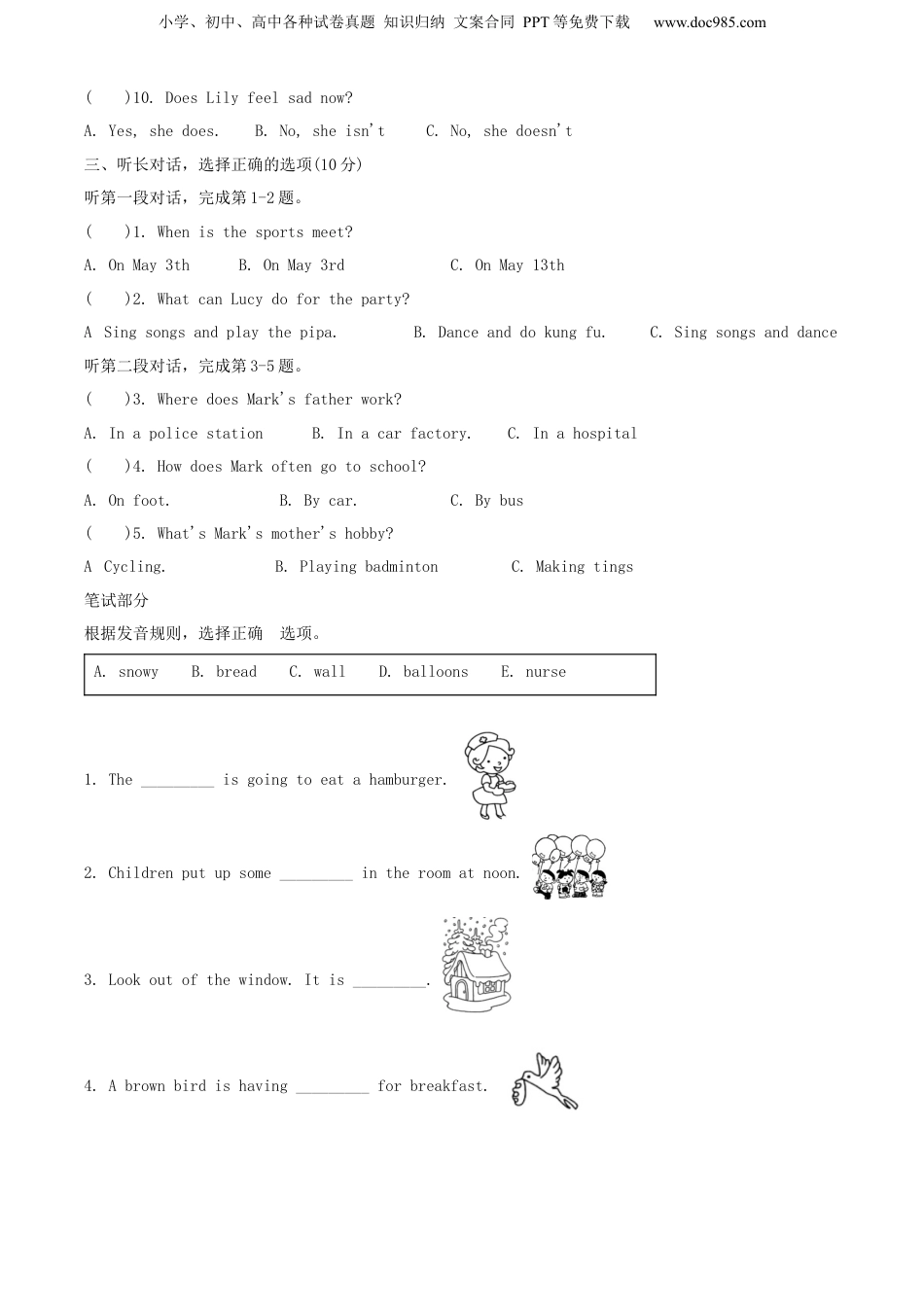 2021年浙江省温州市瓯海区人教PEP版六年级下册小升初英语试卷（原卷版）.docx