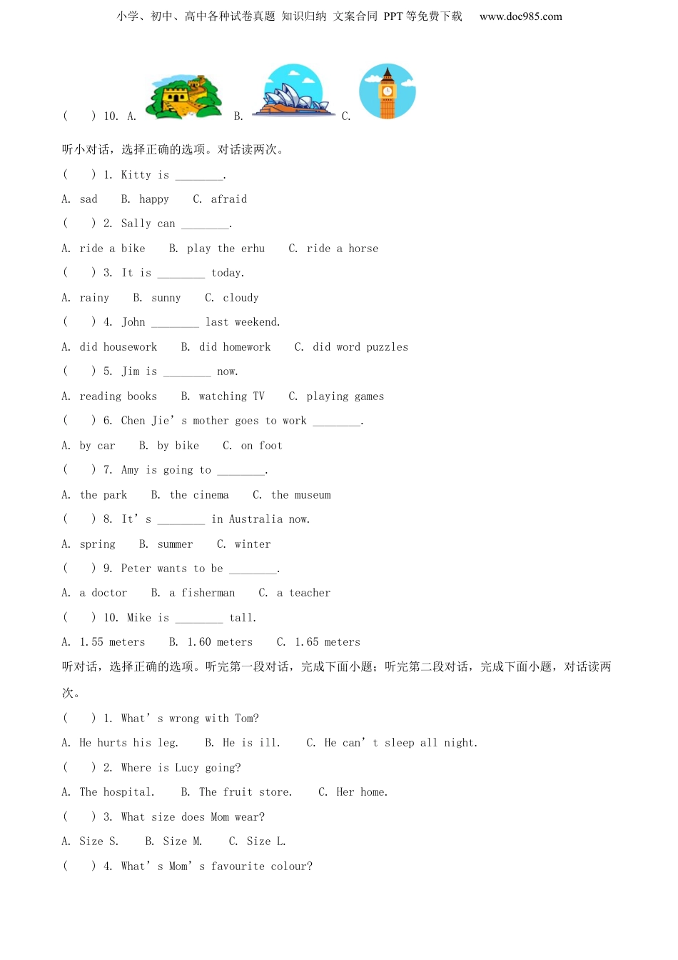 精品解析：浙江省温州市鹿城区2021年人教PEP版小升初英语试卷（含听力音频）（原卷版）.docx