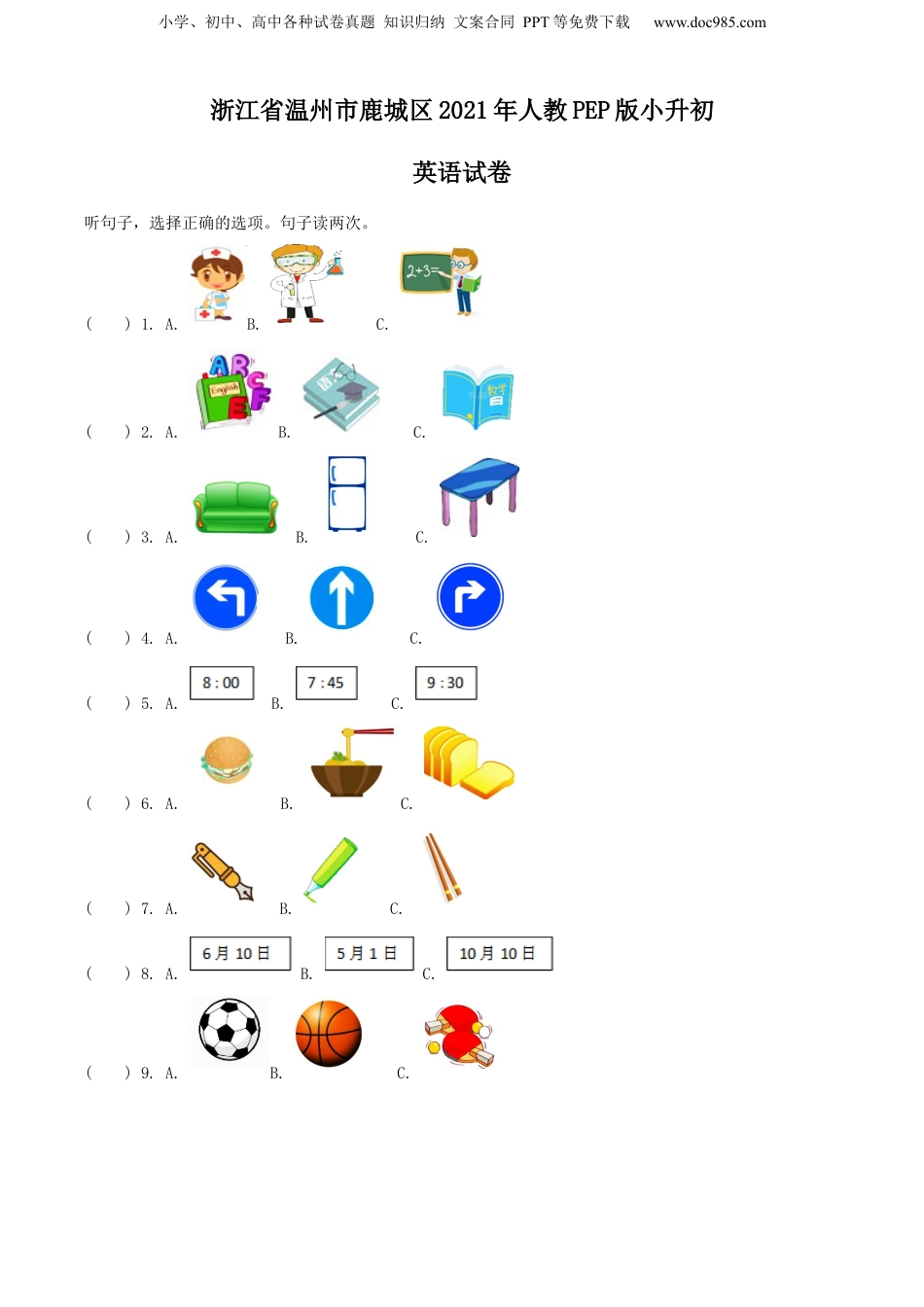 精品解析：浙江省温州市鹿城区2021年人教PEP版小升初英语试卷（含听力音频）（解析版）.docx