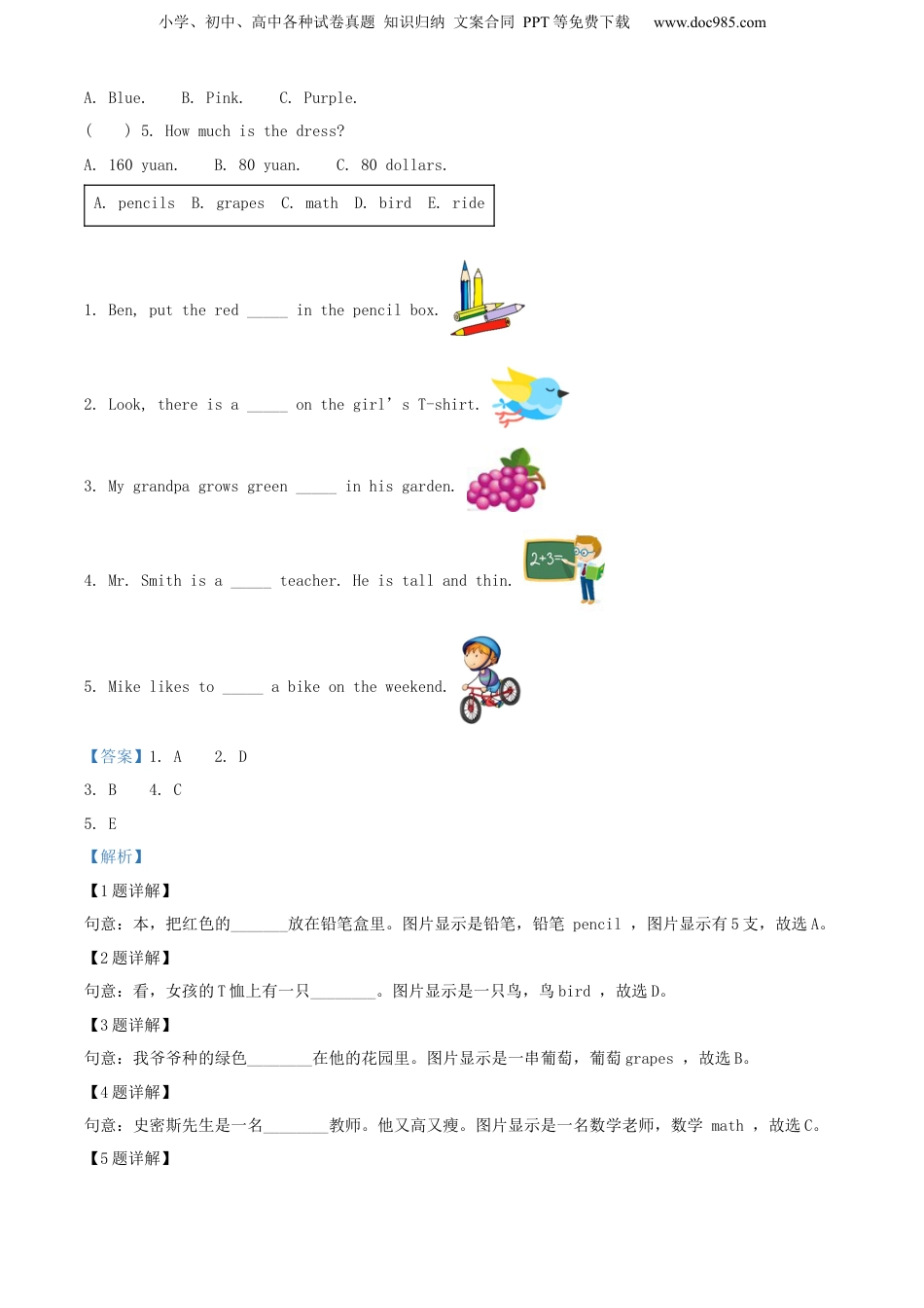精品解析：浙江省温州市鹿城区2021年人教PEP版小升初英语试卷（含听力音频）（解析版）.docx