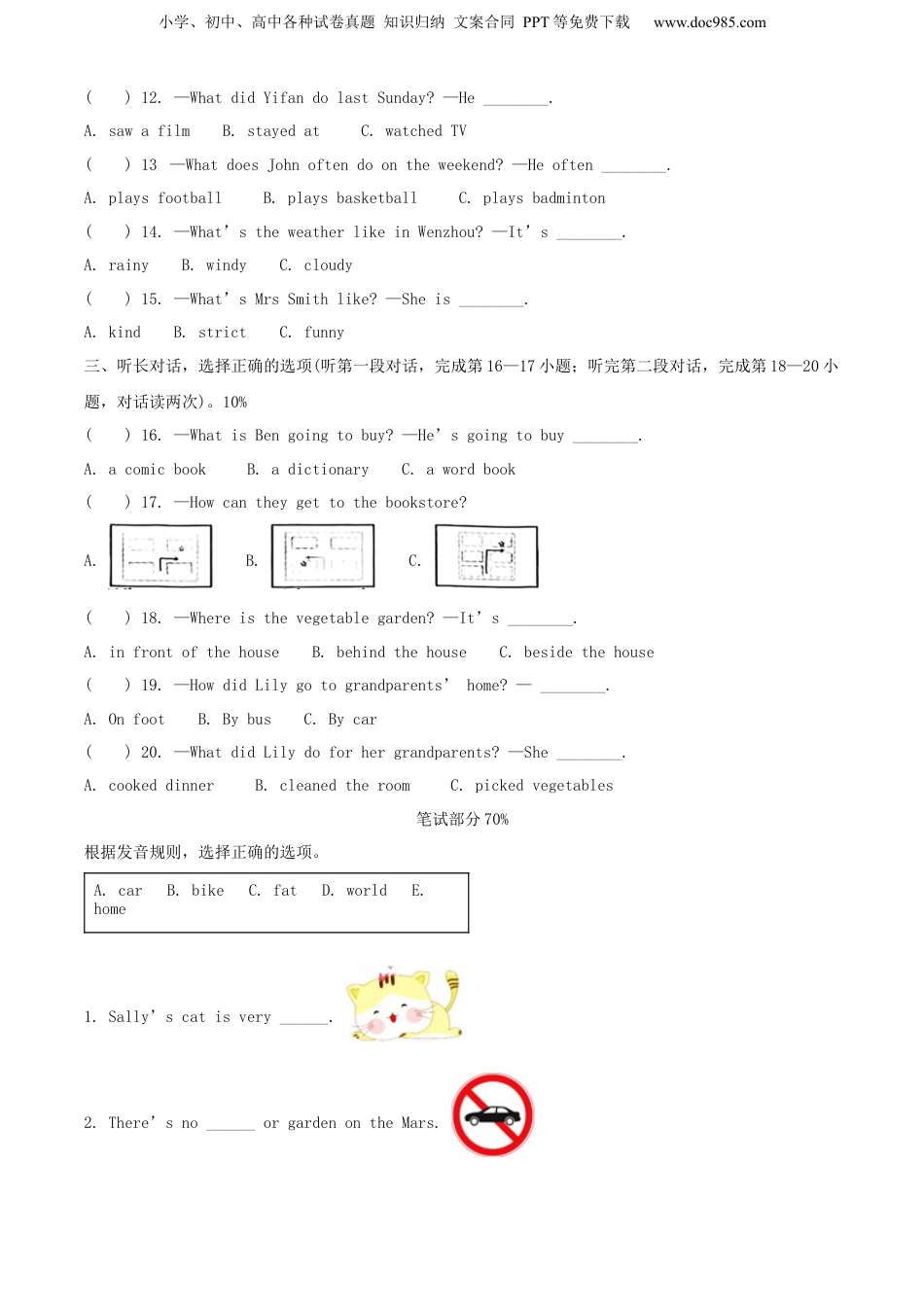 浙江省温州市乐清区2021年人教PEP版小升初英语试卷（含听力音频）（原卷版）.docx