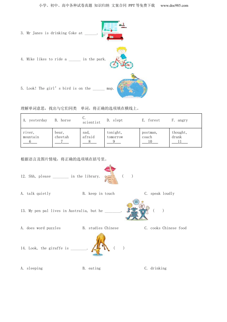 浙江省温州市乐清区2021年人教PEP版小升初英语试卷（含听力音频）（原卷版）.docx