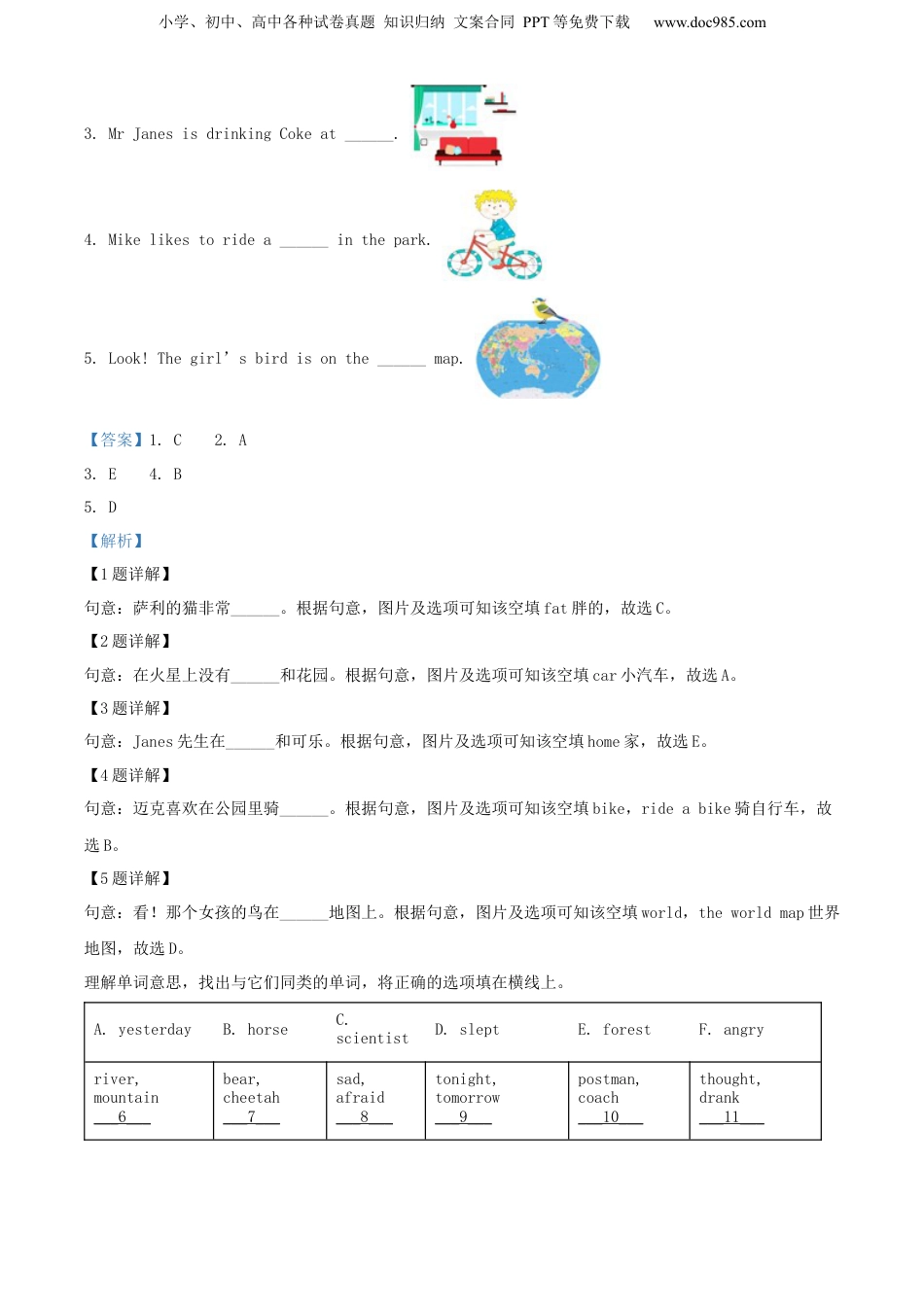 浙江省温州市乐清区2021年人教PEP版小升初英语试卷（含听力音频）（解析版）.docx