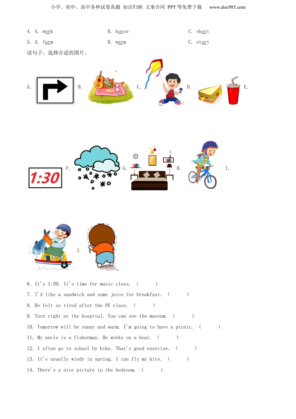 2021年浙江省宁波市鄞州区人教PEP版小学毕业考试英语试卷（原卷版）.docx