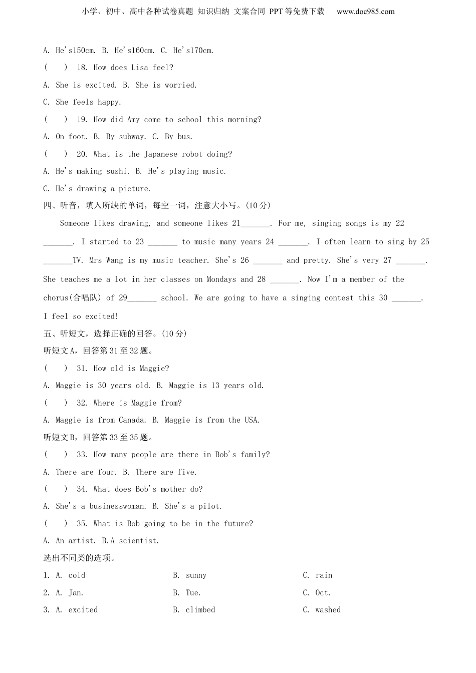 2021年浙江省宁波市鄞州区人教PEP版小学毕业考试英语试卷（解析版）.docx