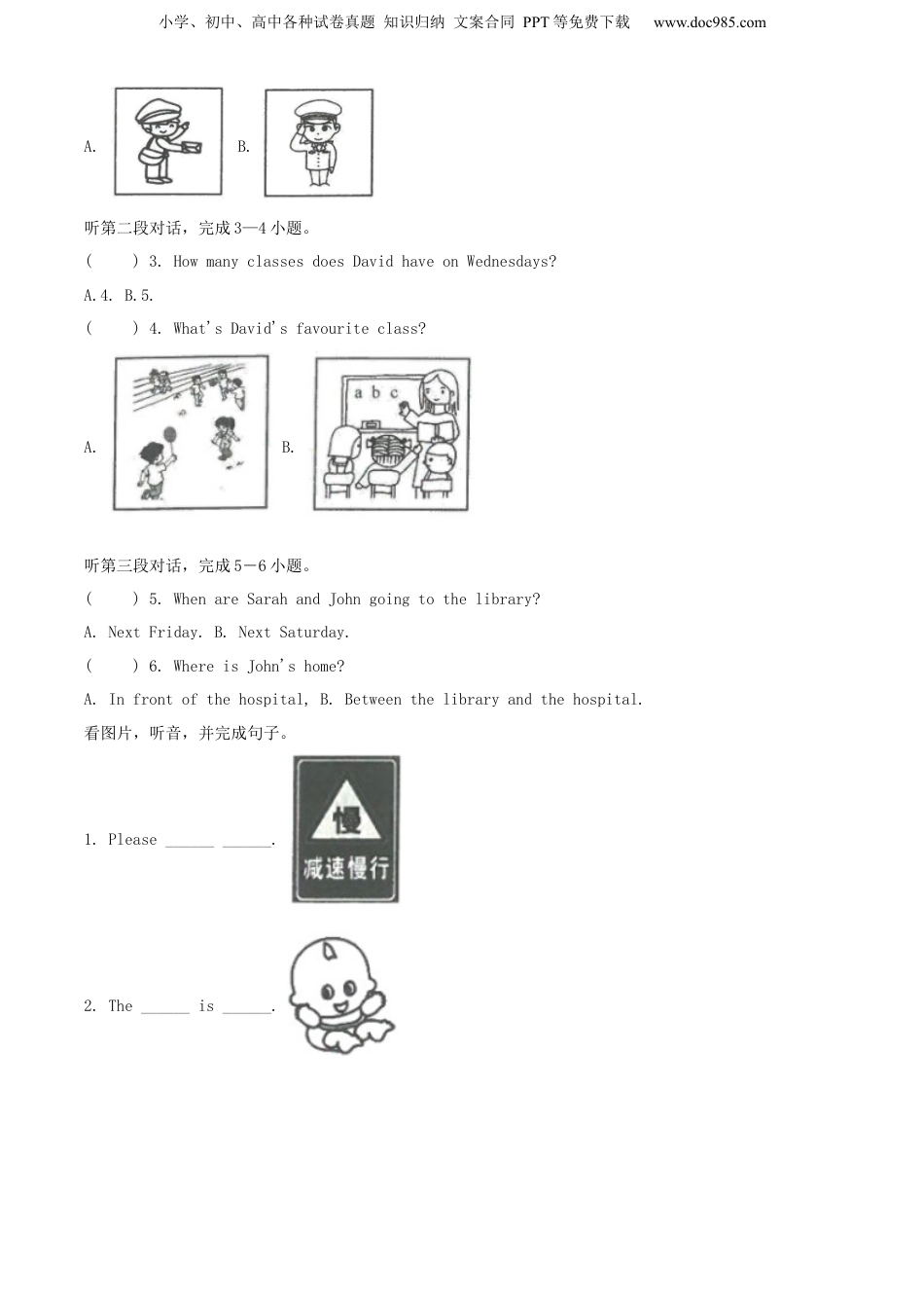 2021年浙江省宁波市慈溪市人教PEP版小学毕业考试英语试卷（原卷版）.docx