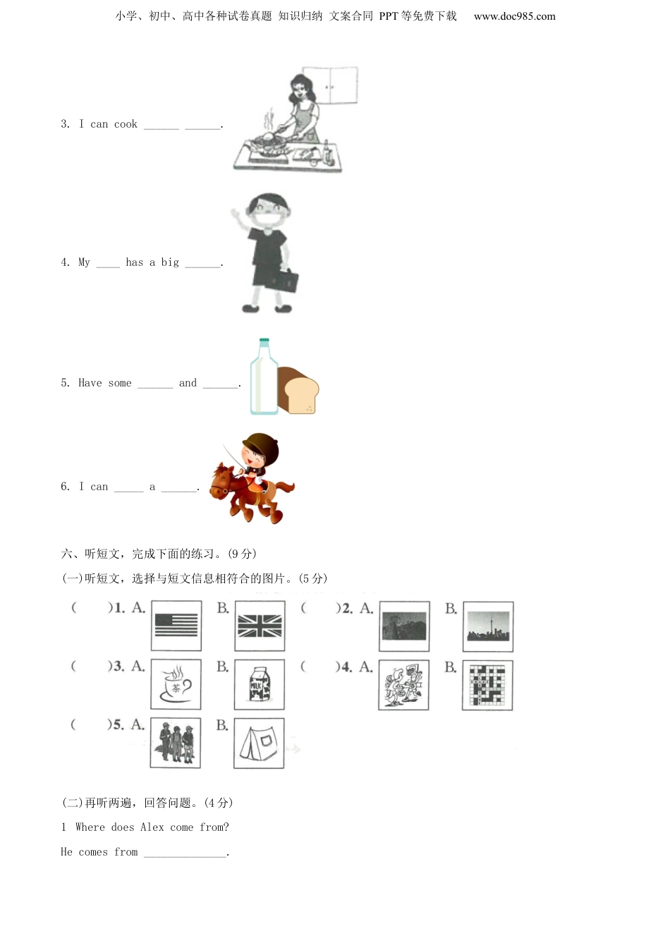 2021年浙江省宁波市慈溪市人教PEP版小学毕业考试英语试卷（原卷版）.docx