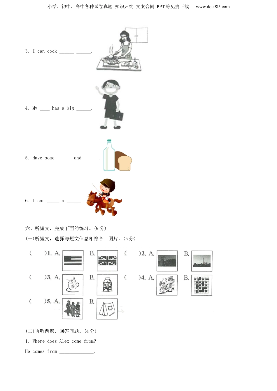 2021年浙江省宁波市慈溪市人教PEP版小学毕业考试英语试卷（解析版）.docx