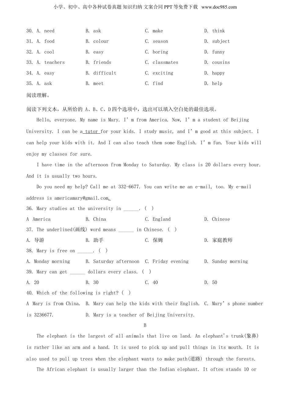 2021年浙江省嘉兴市人教PEP版小升初考试英语试卷（原卷版）.doc