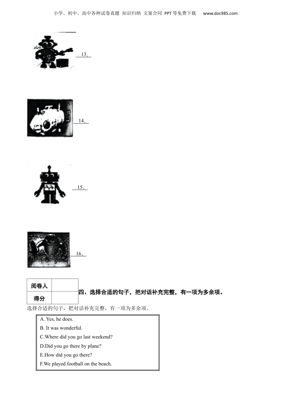 2021-2022学年浙江省杭州市拱墅区英语小升初新生分班考试卷 附解析.docx