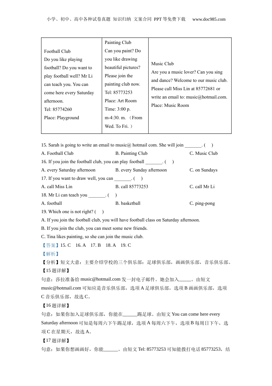 2020年浙江省宁波市海曙区人教PEP版小升初测试英语试卷（解析版）.docx