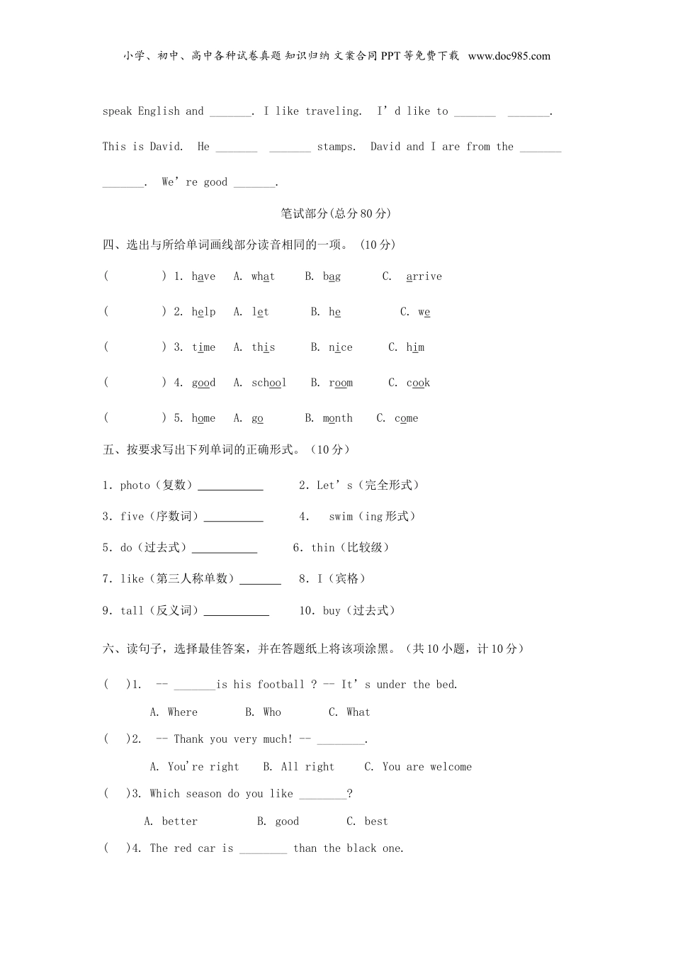 2019年浙江小升初英语真题及答案.doc