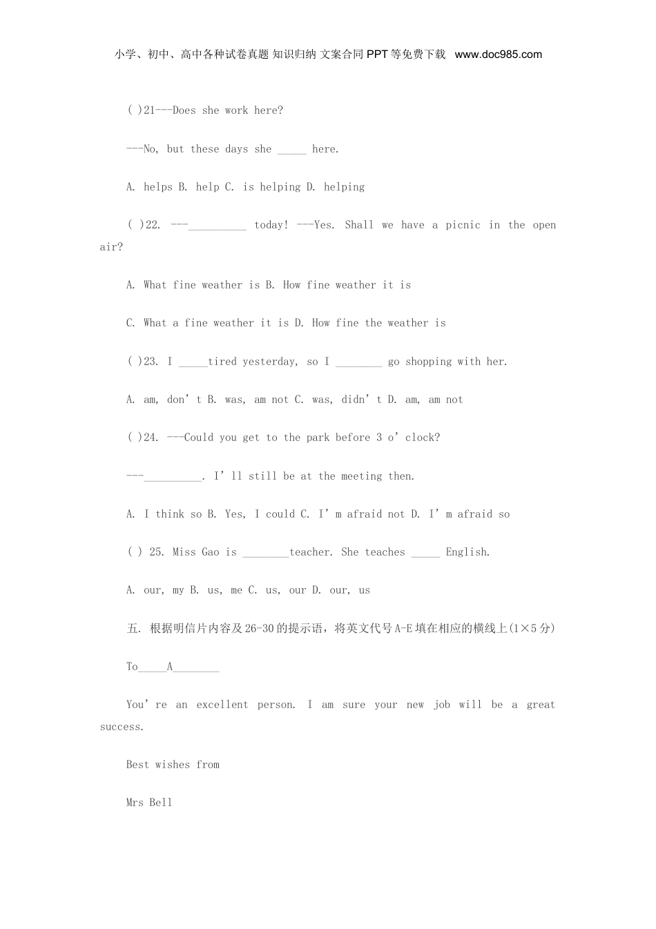 2011年浙江小升初英语真题及答案.doc