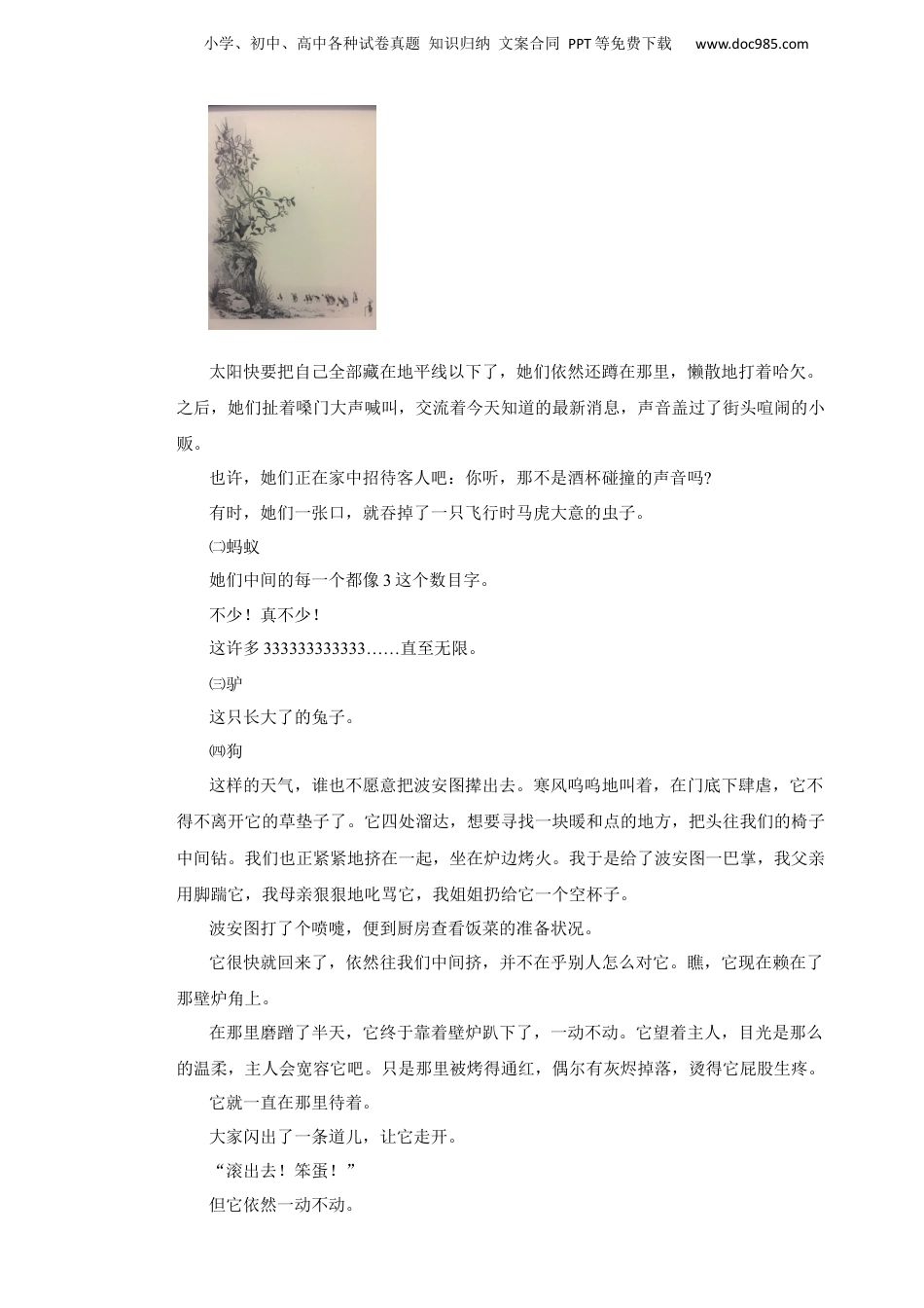2021年浙江省温州市龙湾区小升初语文素养测试试卷.docx