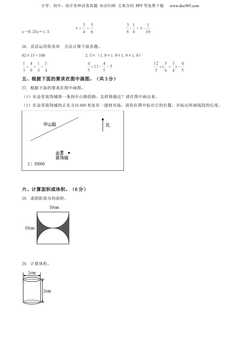 精品解析：广东省湛江市麻章区2022年北师大版小升初考试数学试卷（原卷版）.docx