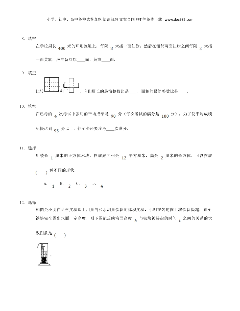 2020年广东东莞虎门外语学校小升初数学真题及答案.doc