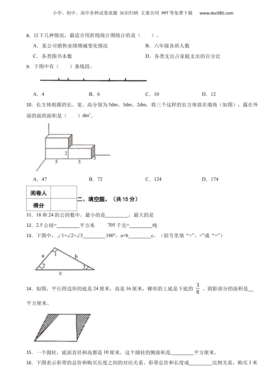 2019年广东省深圳市龙华区小升初数学试卷 含解析.docx