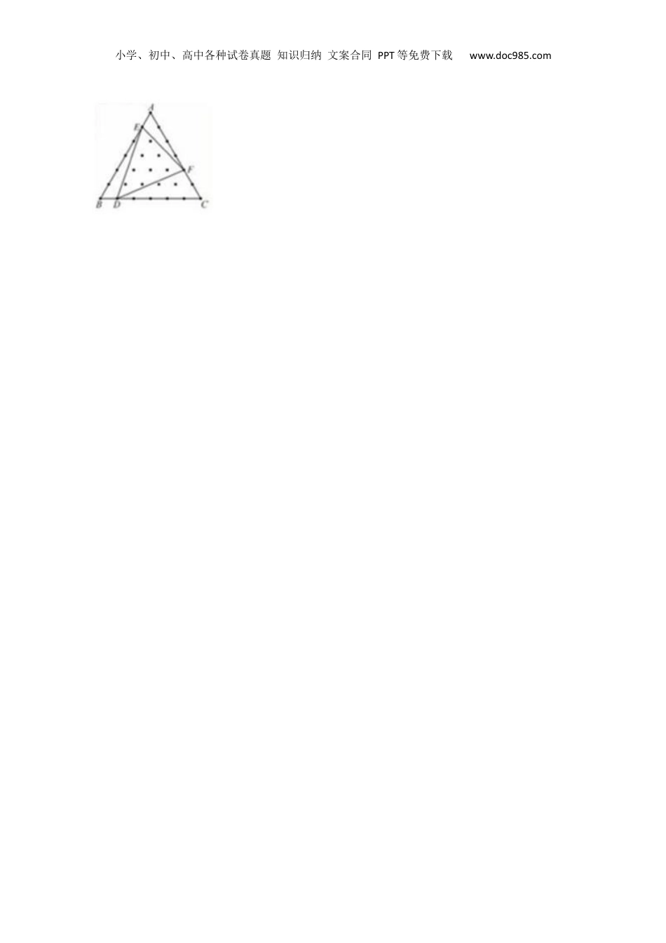 广东省深圳市外国语学校2016年小升初招生数学试卷(学生版).docx