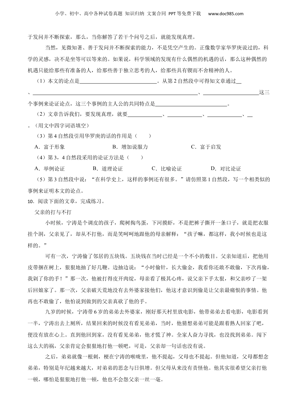 2016年广东省广州市小学语文毕业升学试卷 含解析.docx