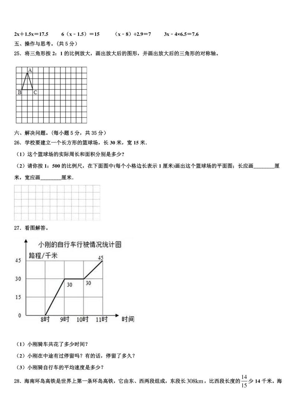 2024年广东省惠州市仲恺高新区小升初数学检测卷含解析.pdf