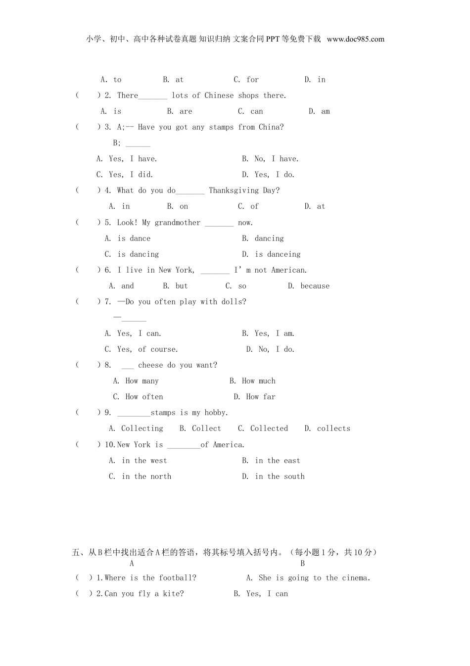 2014年广东小升初英语考试真题.doc