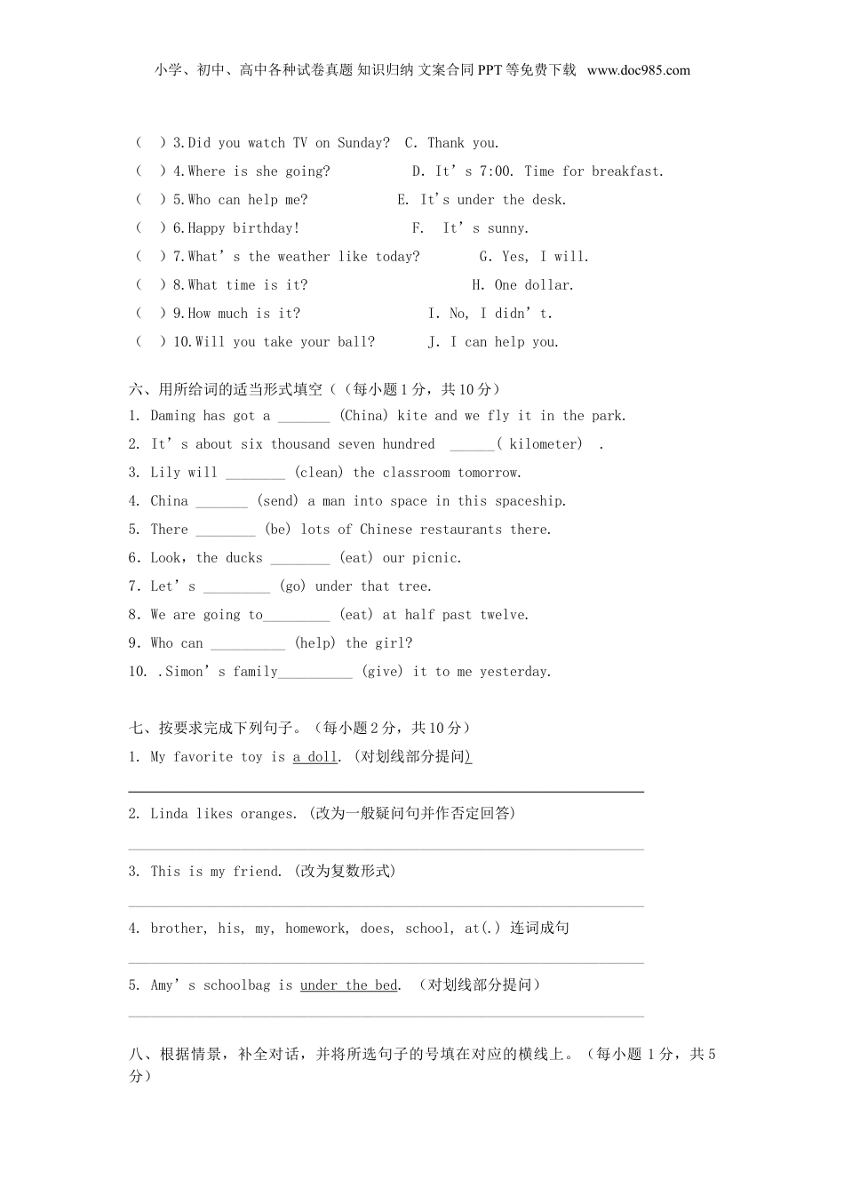 2014年广东小升初英语考试真题.doc