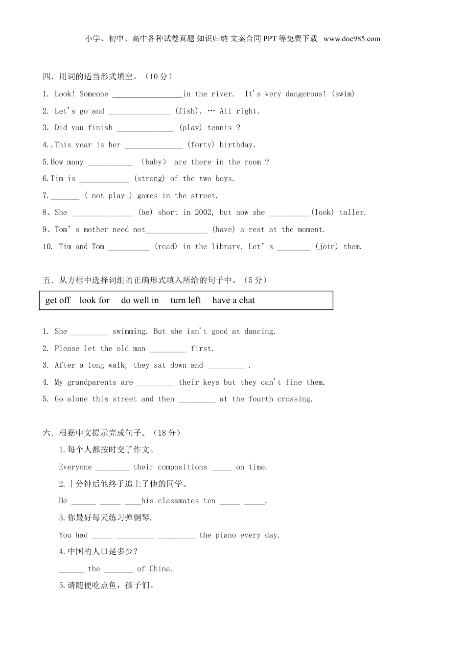 2013年广东广州小升初英语真题.doc