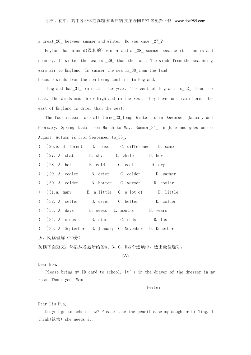 2011年广东广州外国语学校小升初英语真题.doc