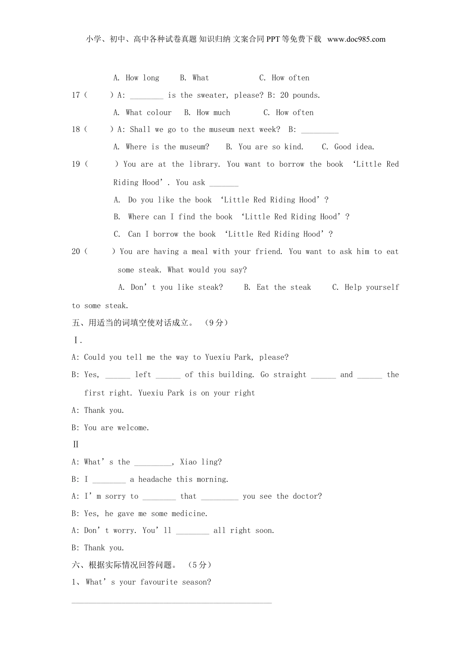 2008年广东小升初英语真题.doc