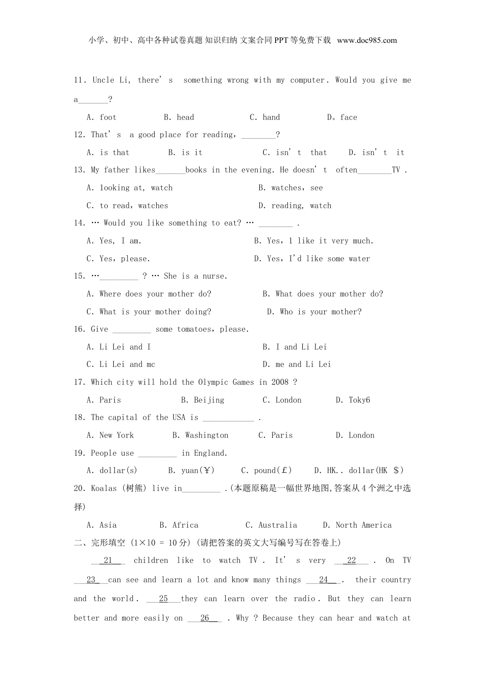 2006年广东小升初英语考试真题.doc