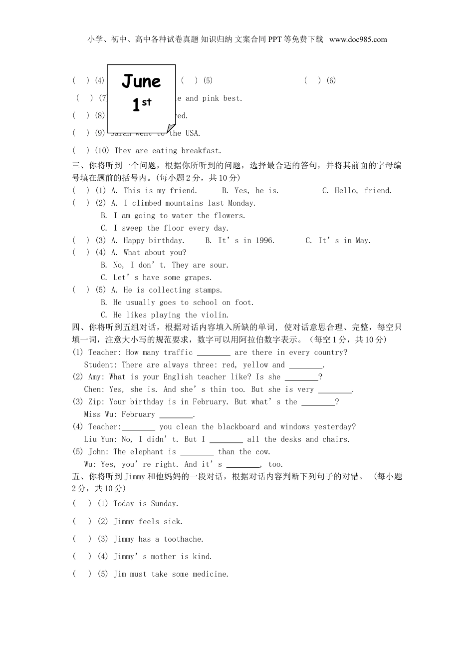 广东东莞小升初英语考试真题及答案.doc