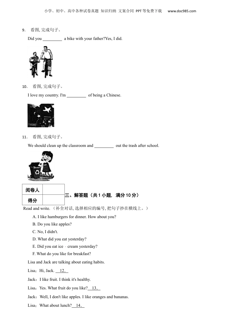 2023年广东省珠海市香洲区小升初英语试卷.docx
