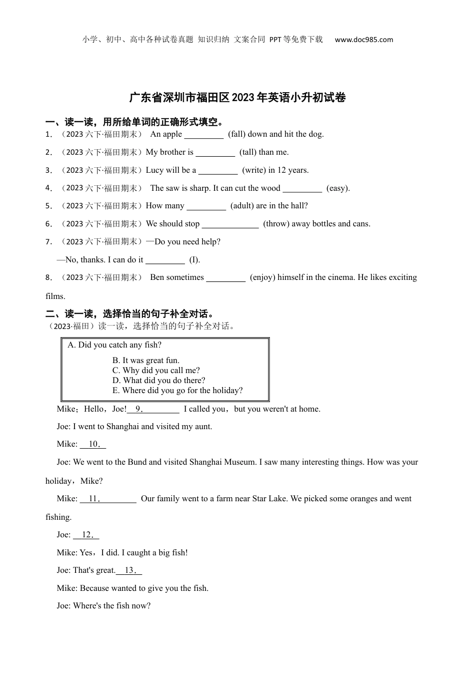 广东省深圳市福田区2023年英语小升初试卷(学生版).docx
