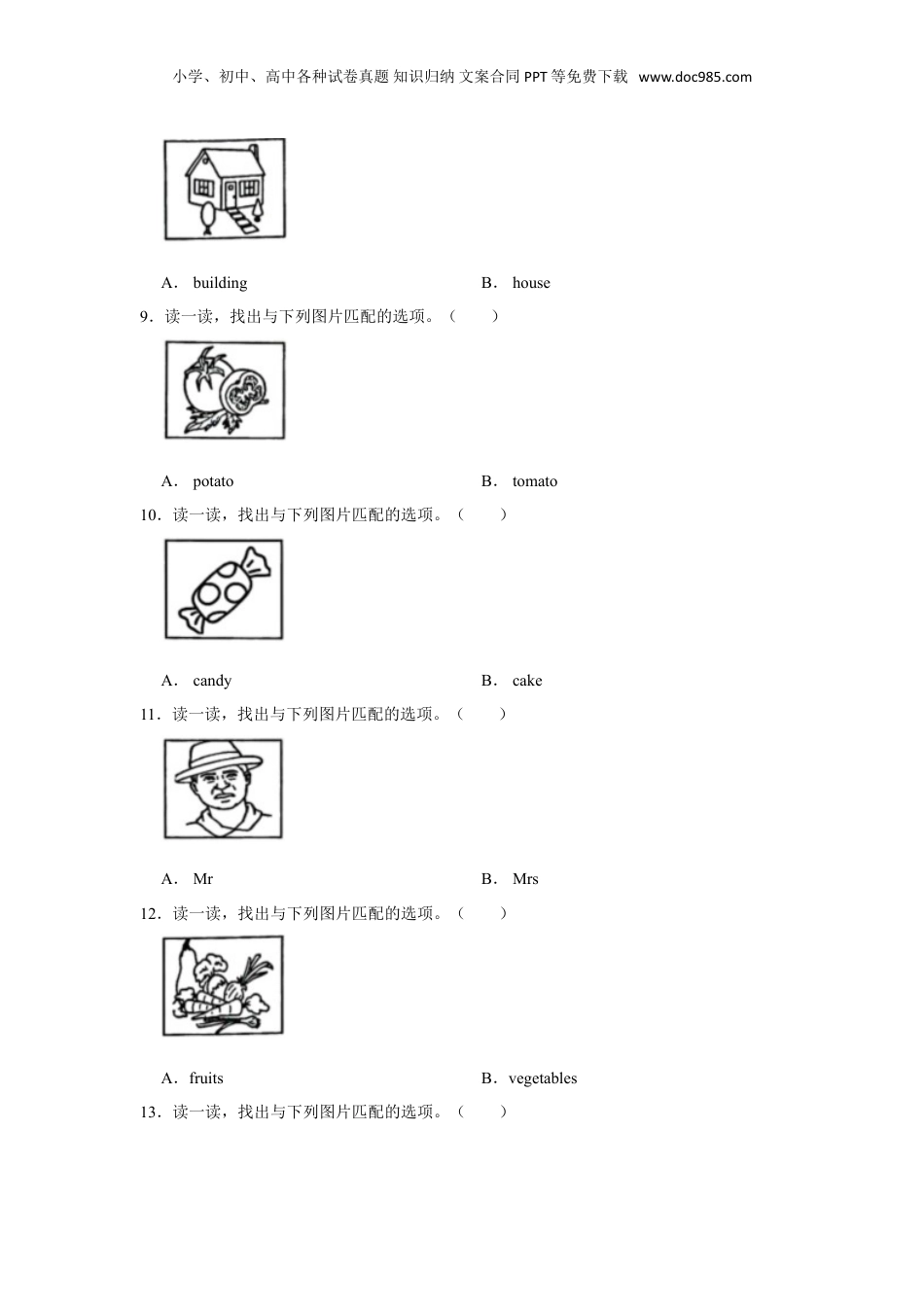 2023年广东省汕头市金平区小升初英语试卷（空白卷）.doc