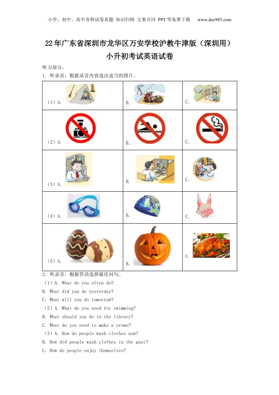 精品解析：2022年广东省深圳市龙华区万安学校沪教牛津版（深圳用）小升初考试英语试卷（解析版）.docx