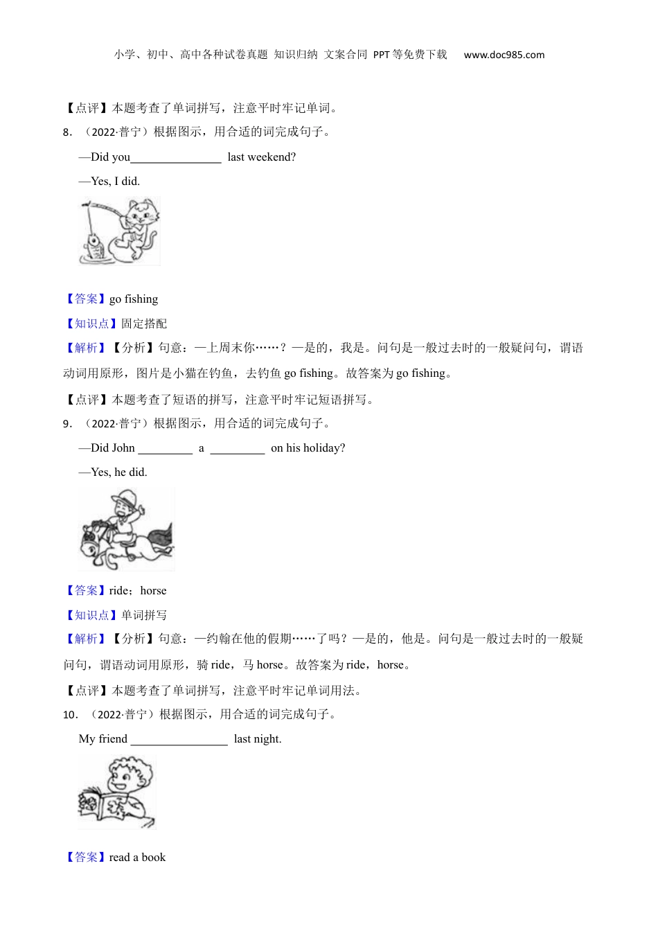 广东省揭阳市普宁市2022年小升初英语试卷(教师版).docx