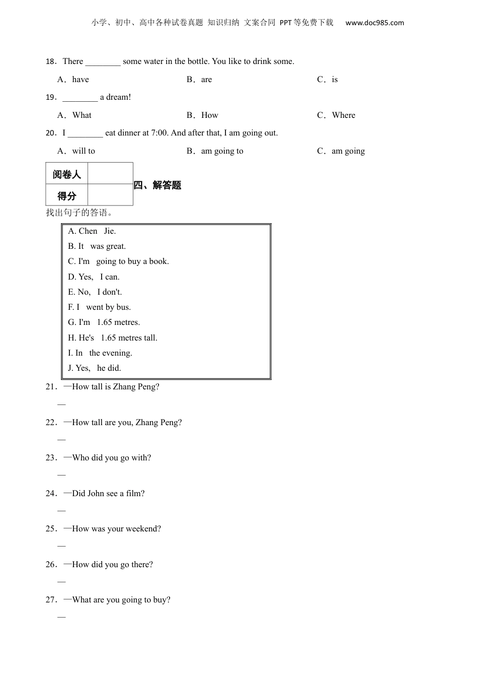 2022年广东省揭阳市普宁市小升初英语试卷.docx