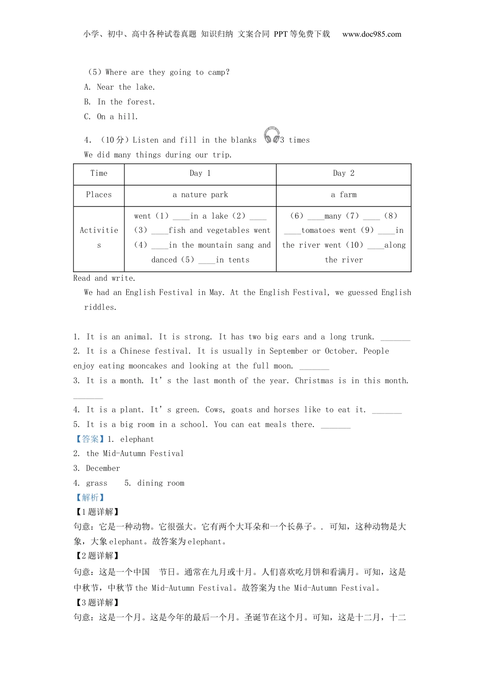 精品解析：2022年广东省佛山市南海区人教PEP版小升初考试英语试卷（解析版）.docx