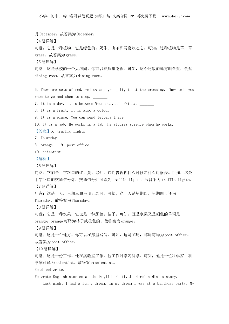 精品解析：2022年广东省佛山市南海区人教PEP版小升初考试英语试卷（解析版）.docx