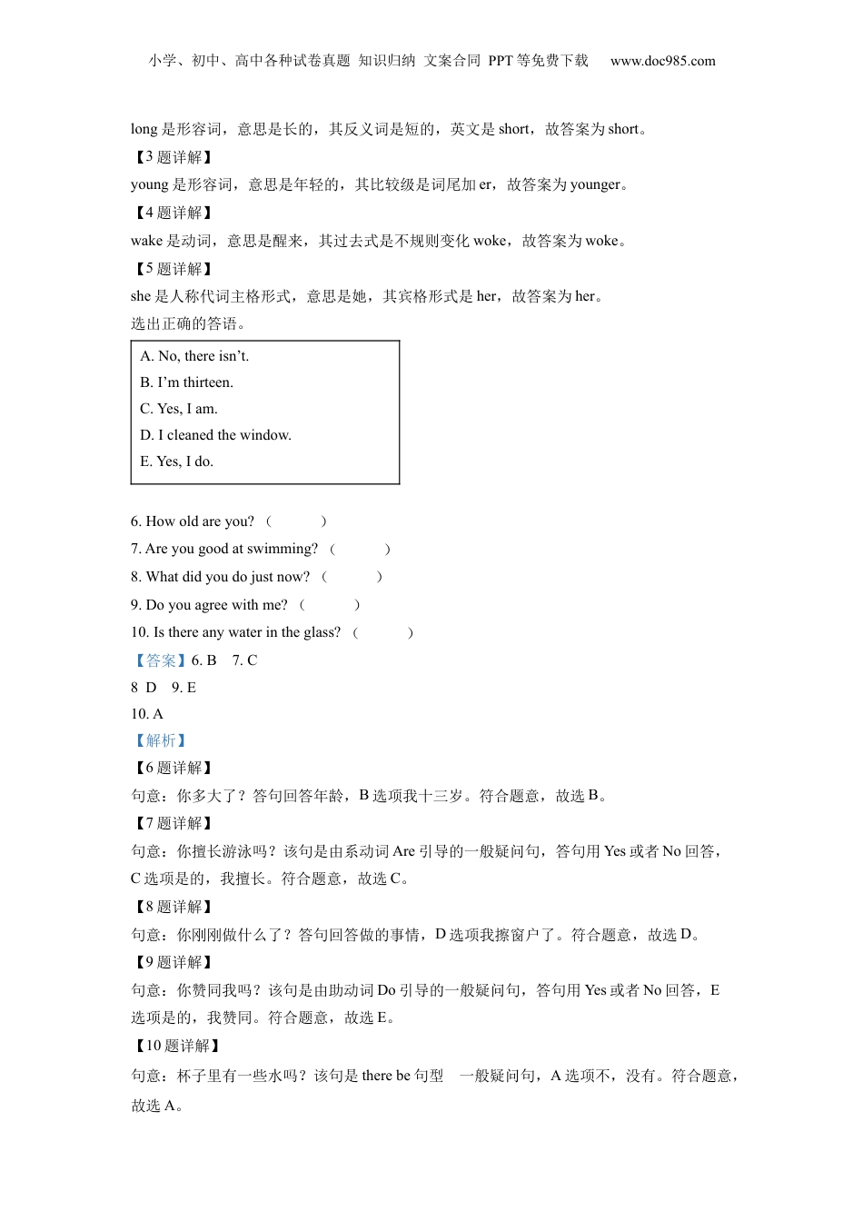 精品解析：2021-2022学年广东省揭阳市揭西县人教PEP版六年级下册期末考试英语试卷（解析版）.docx