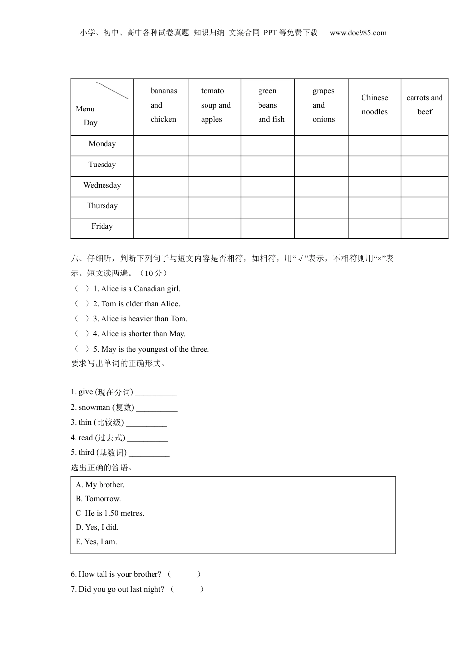 精品解析：2021-2022学年广东省揭阳市揭东区人教PEP版六年级下册期末考试英语试卷（原卷版）.docx