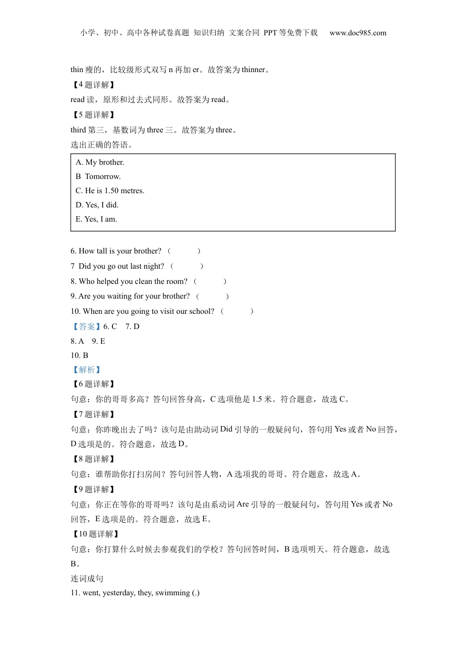 精品解析：2021-2022学年广东省揭阳市揭东区人教PEP版六年级下册期末考试英语试卷（解析版）.docx