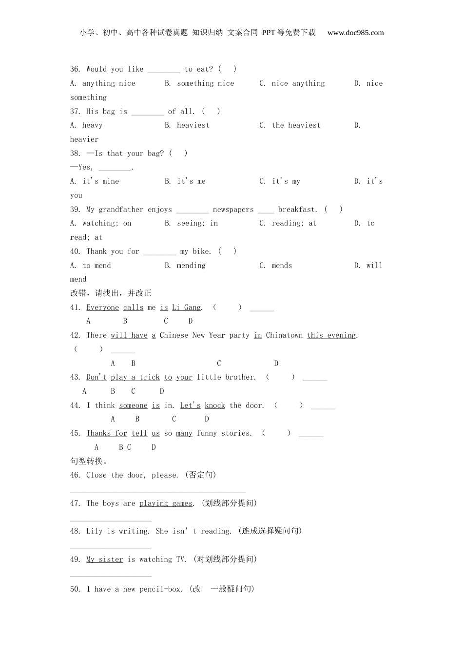 精品解析：2019年广东省深圳市盐田区外国语学校沪教牛津版（深圳用）小升初英语试卷（原卷版）.docx
