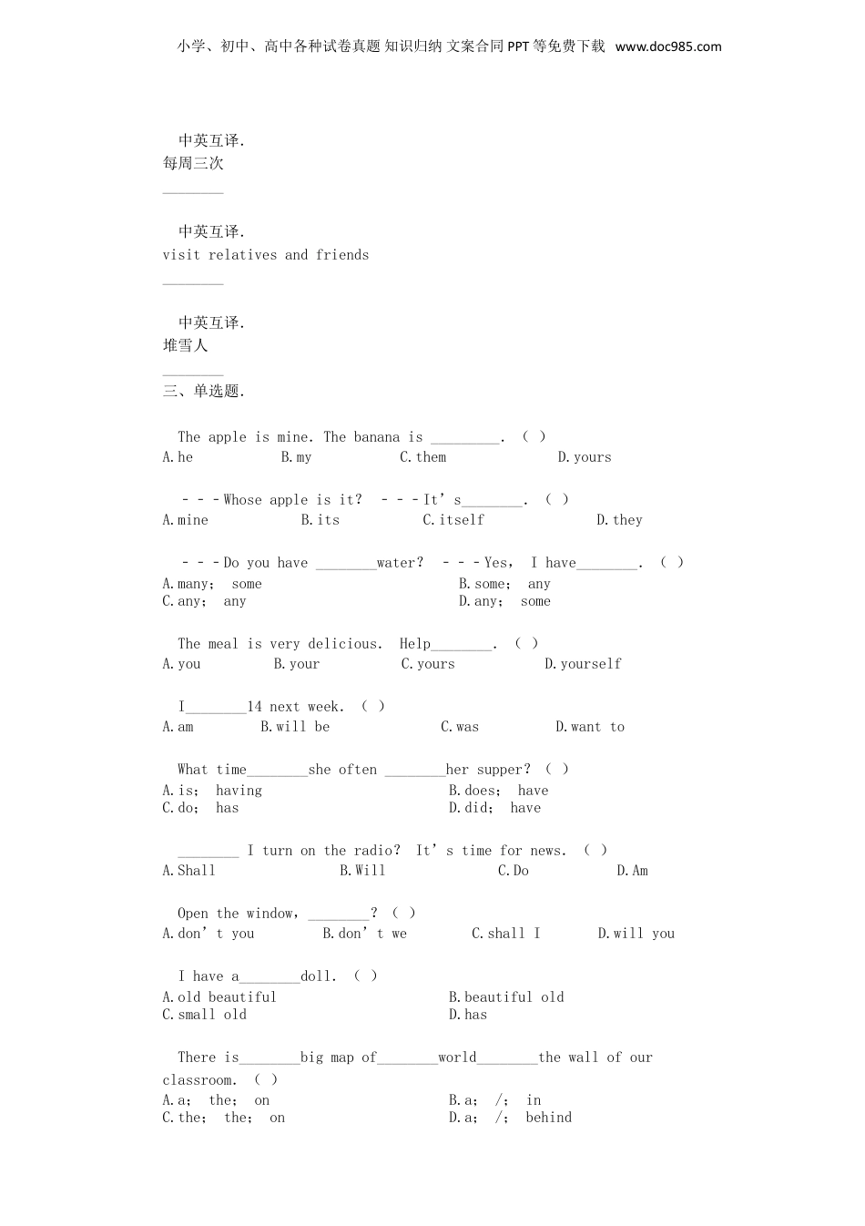 2019年广东广州小升初英语真题及答案.doc