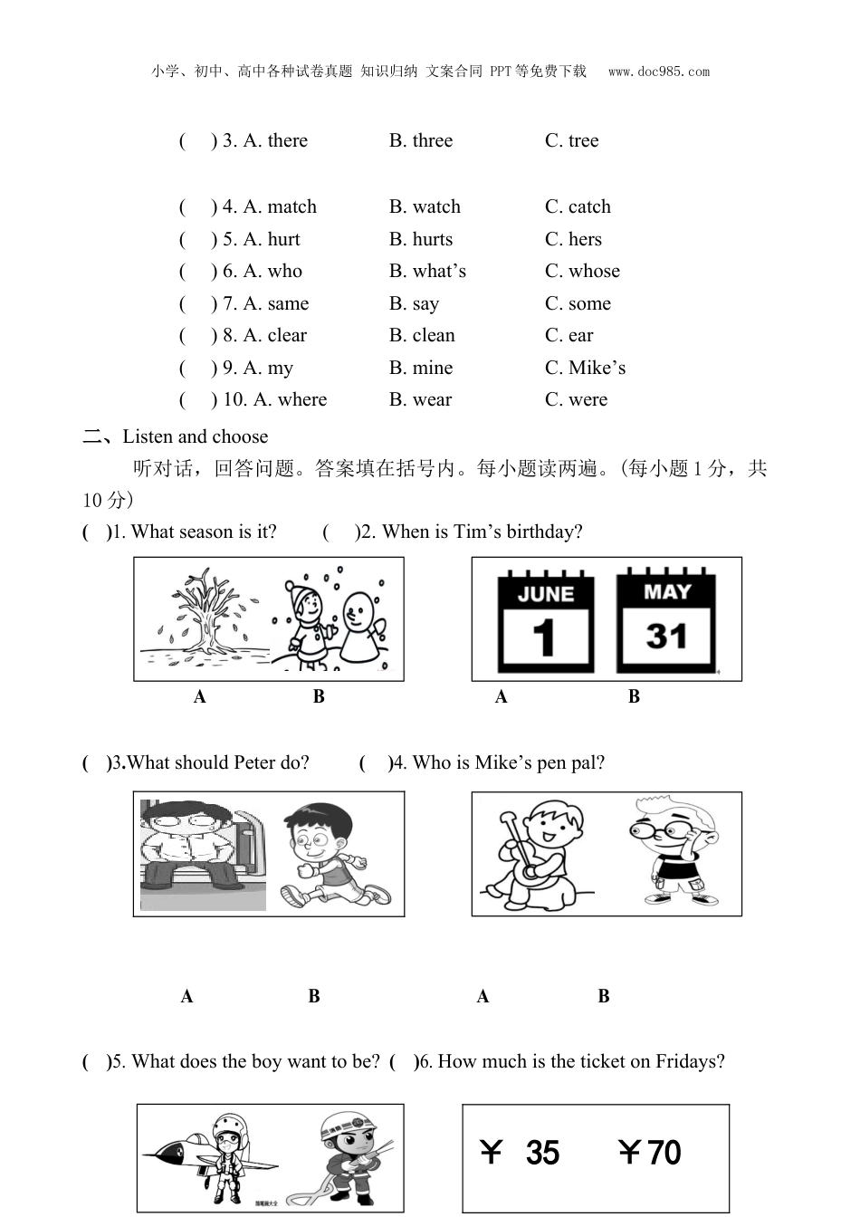 石碣镇2018~2019学年度第二学期六年级毕业考核英语.doc
