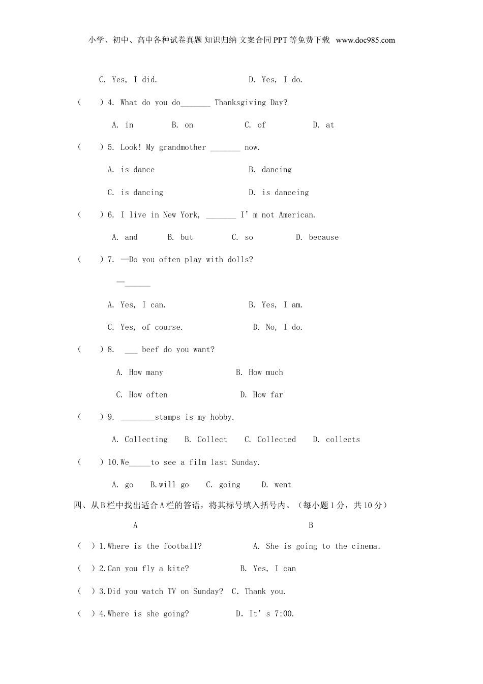 2017年广东小升初英语考试真题.doc