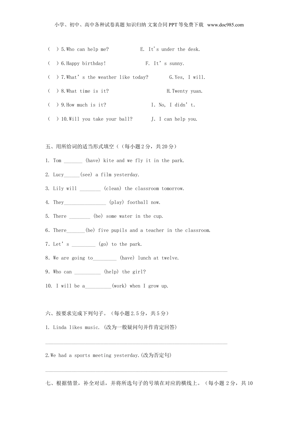 2017年广东小升初英语考试真题.doc