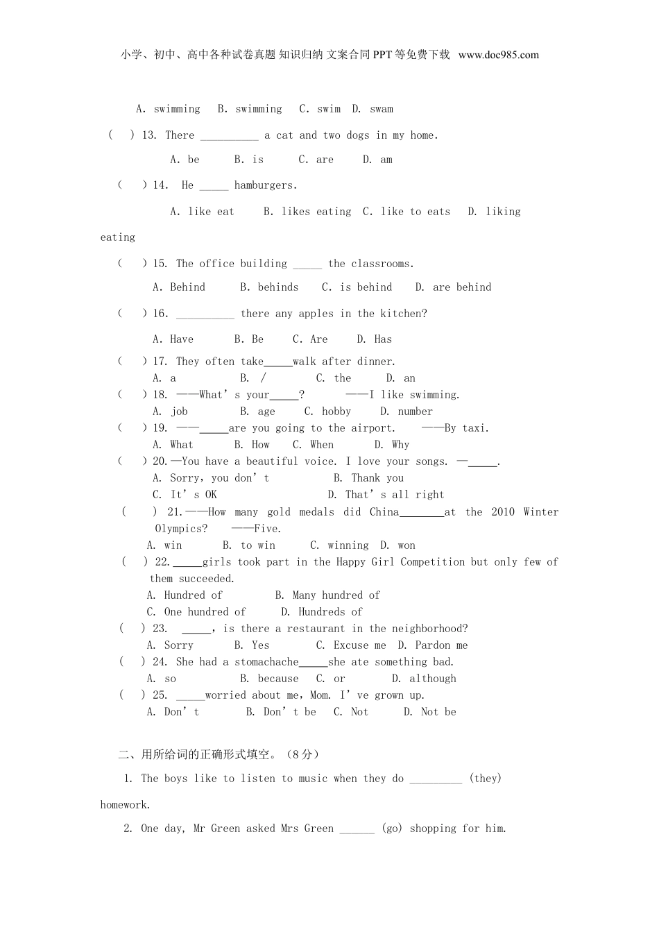 2017年广东广州小升初英语真题.doc